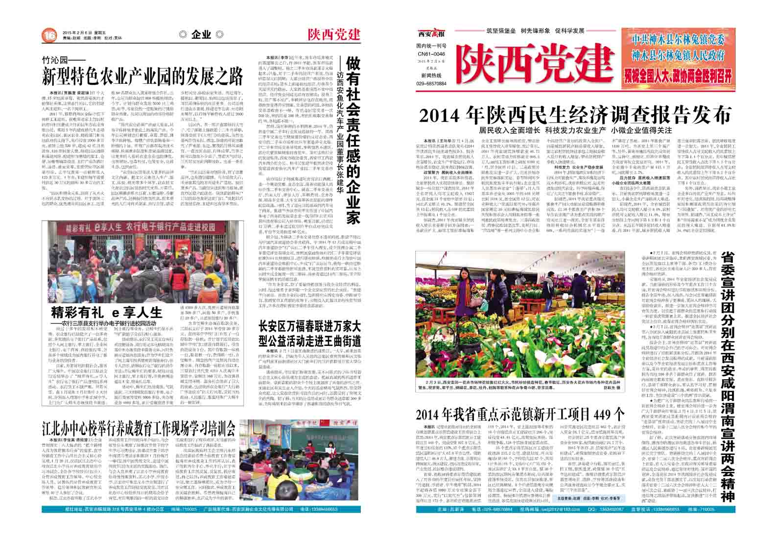 2015��2��6��