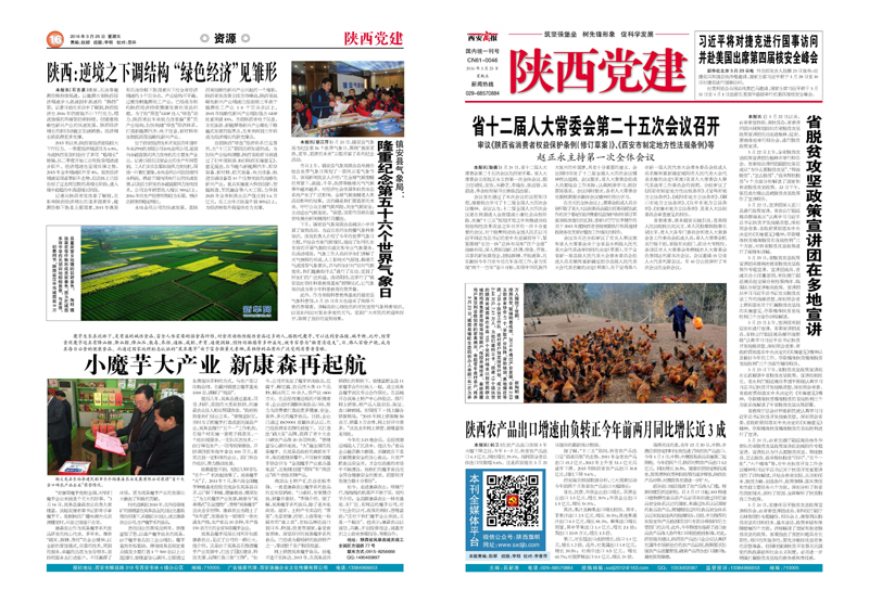 2016��3��31��