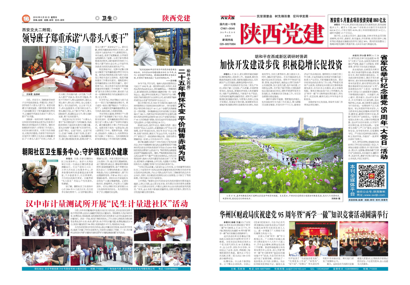 2016��6��30��