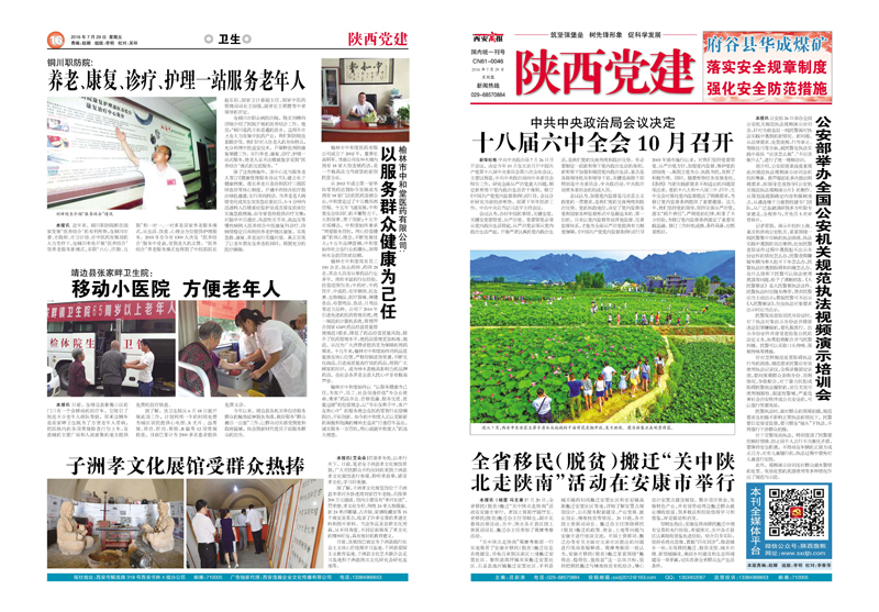 2016��7��29��