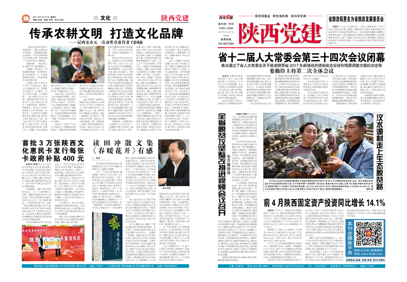 2017��5��27��