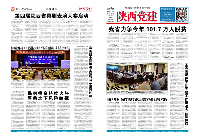 2018��7��6��