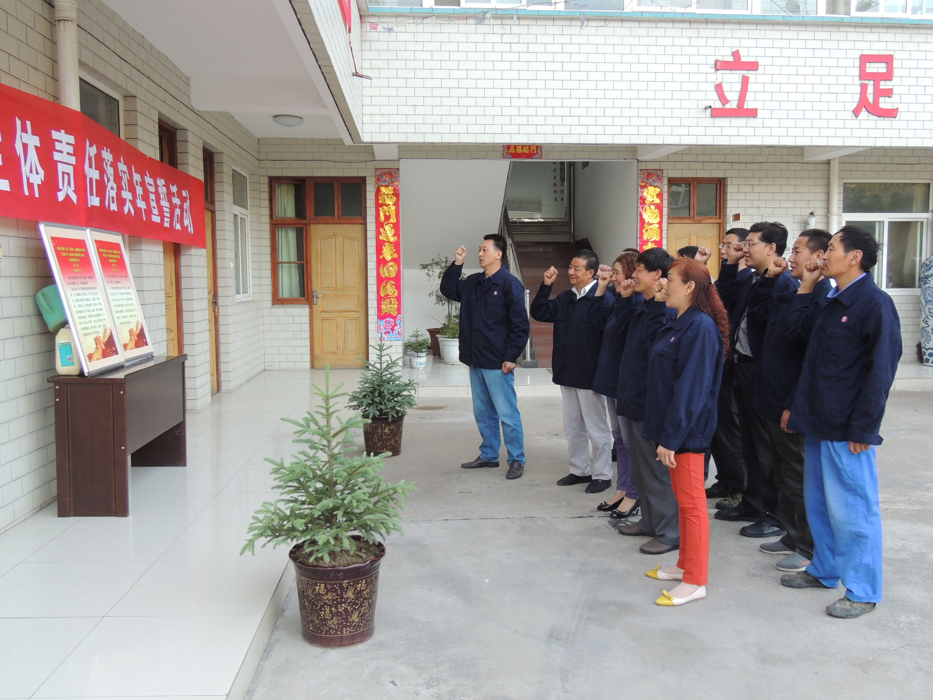 �����긣��˾��֧����չ�������ε�Ա���Ļ