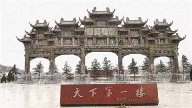 ������µ�һ¥